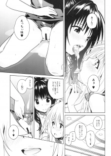 (C86) [sin-maniax (Todoroki Shin)] marble nymphet (To LOVE-Ru) - page 17