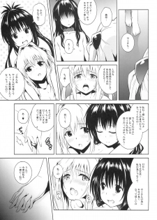 (C86) [sin-maniax (Todoroki Shin)] marble nymphet (To LOVE-Ru) - page 7