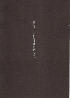 (C86) [774 House (774)] Hadakahime Honoka 2 Misemono Tanetsuke Saru Koubi - page 44