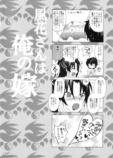 (COMIC1☆6) [Honey Bump (Nakatsugawa Minoru)] Kazehana-san wa Ore no Yome (Sekirei) - page 13