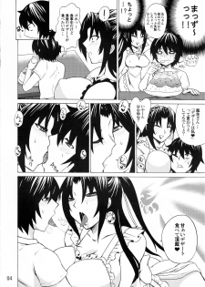 (COMIC1☆6) [Honey Bump (Nakatsugawa Minoru)] Kazehana-san wa Ore no Yome (Sekirei) - page 3