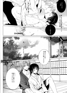 (C76) [EHOBA (Hoba Hideaki)] Total Eclipse (Hetalia: Axis Powers) - page 15