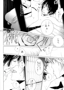 (C76) [EHOBA (Hoba Hideaki)] Total Eclipse (Hetalia: Axis Powers) - page 13