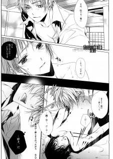 (C76) [EHOBA (Hoba Hideaki)] Total Eclipse (Hetalia: Axis Powers) - page 14