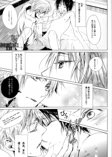 (C76) [EHOBA (Hoba Hideaki)] Total Eclipse (Hetalia: Axis Powers) - page 10