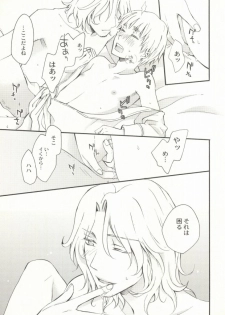 (C77) [TK-Brand (Nagi Mayuko)] Hanataba de Demukae wo (Axis Powers Hetalia) - page 12