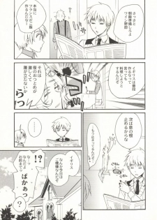 (C77) [TK-Brand (Nagi Mayuko)] Hanataba de Demukae wo (Axis Powers Hetalia) - page 22