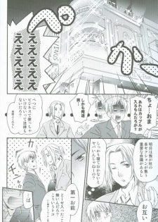 [HP0.01 (Eikichi)] Hatakura Oniisan (Hetalia: Axis Powers) - page 6