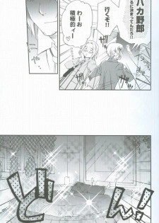 [HP0.01 (Eikichi)] Hatakura Oniisan (Hetalia: Axis Powers) - page 7