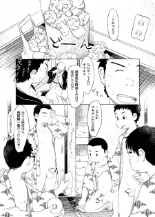 (Shota Scratch 21) [Tsujigiri Onsen (Various)] Ochikon - page 23
