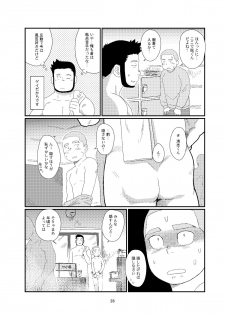 (Shota Scratch 21) [Tsujigiri Onsen (Various)] Ochikon - page 28