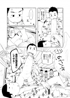 (Shota Scratch 21) [Tsujigiri Onsen (Various)] Ochikon - page 9