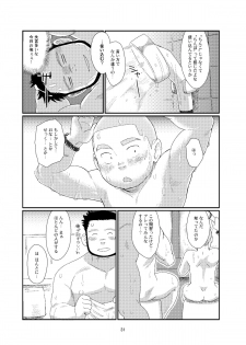 (Shota Scratch 21) [Tsujigiri Onsen (Various)] Ochikon - page 31