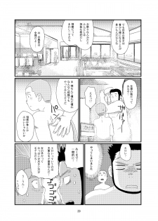 (Shota Scratch 21) [Tsujigiri Onsen (Various)] Ochikon - page 29