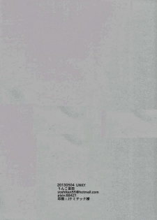 [UNKY (Unko Yoshida)] ±5 (Tiger & Bunny) [English] [Harudoki Scanlation] - page 23