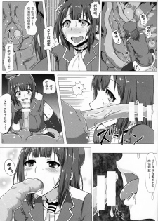 (C86) [Ishimura-ya (Ishimura)] KanNomi (Kantai Collection -KanColle-) [Chinese] [上校个人汉化] - page 24