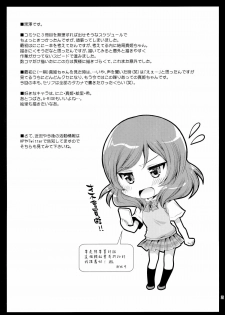 (C86) [Kurosawa pict (Kurosawa Kiyotaka)] Maki Solo (Love Live!) [Chinese] [CE家族社] - page 25