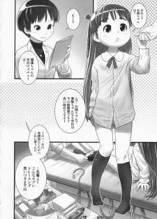 (C85) [Golden Tube (Ogu)] Oshikko Sensei ZERO Prologue - page 3