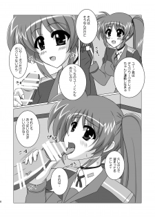 [Elfin Facies (Ouse Riruka)] Ecchi nano. (Mahou Shoujo Lyrical Nanoha) [Digital] - page 7