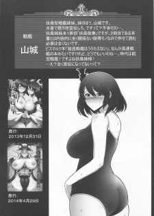 (C86) [Yuasa Rengou (Jean Louis)] Okusama wa Fusou Shimai (Kantai Collection -KanColle-) - page 4
