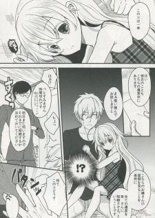 (COMITIA 108) [Ice Sugar (Utano)] Totsuzen Futte Waita Isan wa Ikoku no Shoujo - page 4