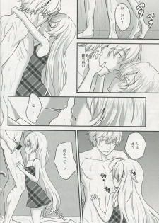 (COMITIA 108) [Ice Sugar (Utano)] Totsuzen Futte Waita Isan wa Ikoku no Shoujo - page 9