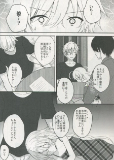 (COMITIA 108) [Ice Sugar (Utano)] Totsuzen Futte Waita Isan wa Ikoku no Shoujo - page 3