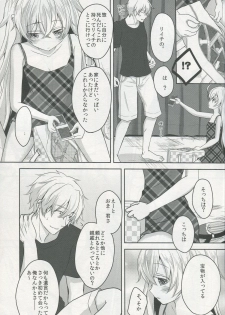 (COMITIA 108) [Ice Sugar (Utano)] Totsuzen Futte Waita Isan wa Ikoku no Shoujo - page 6