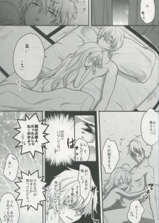 (COMITIA 108) [Ice Sugar (Utano)] Totsuzen Futte Waita Isan wa Ikoku no Shoujo - page 22