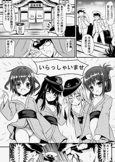 (C86) [Milkshake Work (Milkshake)] Dai Roku Kuchiku Onsen Yokujou (Kantai Collection -KanColle-) - page 4