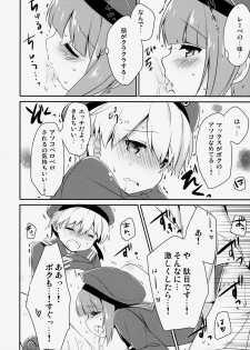 (COMIC1☆8) [Ichigosize (Natsume Eri)] Teitoku! Bokutachi To Nakayoku Shiyou Yo! (Kantai Collection -KanColle-) - page 21