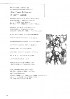 [Sangatsu no Lion (Don Shigeru)] SEED OUT (Gundam SEED) [Chinese] [黑条汉化] [Digital] - page 26