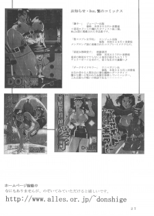 [Sangatsu no Lion (Don Shigeru)] SEED OUT (Gundam SEED) [Chinese] [黑条汉化] [Digital] - page 27