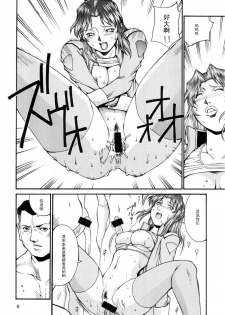 [Sangatsu no Lion (Don Shigeru)] SEED OUT (Gundam SEED) [Chinese] [黑条汉化] [Digital] - page 8