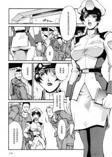 [Sangatsu no Lion (Don Shigeru)] SEED OUT (Gundam SEED) [Chinese] [黑条汉化] [Digital] - page 10