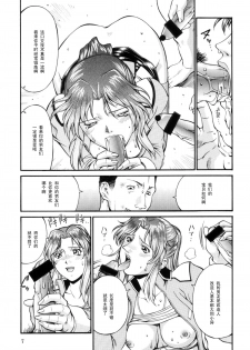 [Sangatsu no Lion (Don Shigeru)] SEED OUT (Gundam SEED) [Chinese] [黑条汉化] [Digital] - page 7