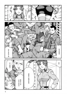[Sangatsu no Lion (Don Shigeru)] SEED OUT (Gundam SEED) [Chinese] [黑条汉化] [Digital] - page 6