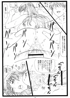 (C86) [Ohkura Bekkan (Ohkura Kazuya)] WCW (Witch Craft Works) - page 29