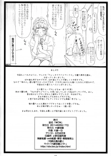 (C86) [Ohkura Bekkan (Ohkura Kazuya)] WCW (Witch Craft Works) - page 34