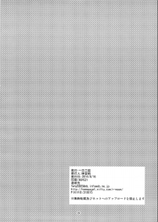 (C86) [Ichinichi Sanjou (Jinguu Kozue)] Kikan Shoujo Sakura-san (Gekkan Shoujo Nozaki-kun) [Chinese] [Arioseins汉化] - page 24