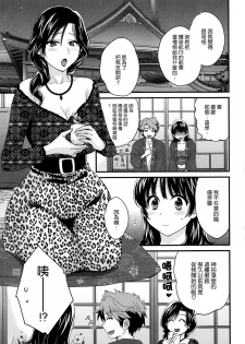 [Pon Takahanada] Niizuma Osenaka Nagashimasu Ch. 3 (Action Pizazz 2014-02) [Chinese] [空気系☆漢化] - page 3