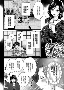 [Pon Takahanada] Niizuma Osenaka Nagashimasu Ch. 3 (Action Pizazz 2014-02) [Chinese] [空気系☆漢化] - page 4