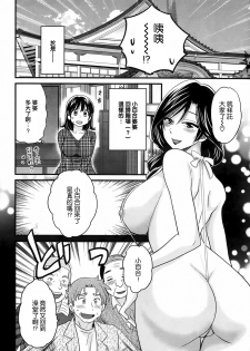 [Pon Takahanada] Niizuma Osenaka Nagashimasu Ch. 3 (Action Pizazz 2014-02) [Chinese] [空気系☆漢化] - page 8