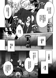 [Pon Takahanada] Niizuma Osenaka Nagashimasu Ch. 3 (Action Pizazz 2014-02) [Chinese] [空気系☆漢化] - page 17