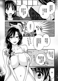 [Pon Takahanada] Niizuma Osenaka Nagashimasu Ch. 3 (Action Pizazz 2014-02) [Chinese] [空気系☆漢化] - page 7