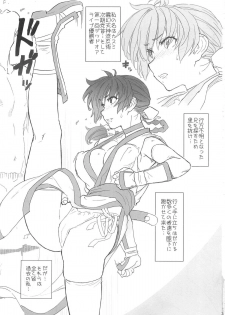 (C83) [SIRIUS. (Kiriyama Taichi)] Kasumi-chan to Nobetumakunashi 4 (Dead or Alive) - page 3