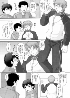 何事もノリとタイミング - page 9