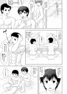 何事もノリとタイミング - page 11