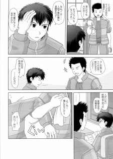 何事もノリとタイミング - page 8