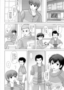 何事もノリとタイミング - page 6